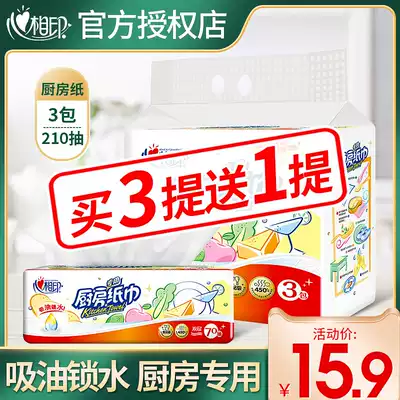 Heart printing kitchen paper towel KDT170 extraction type oil absorption paper cleaning extraction toilet paper 3 packs