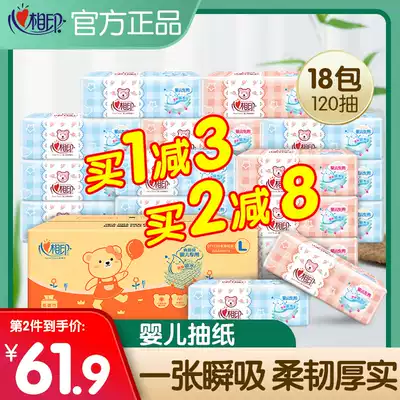 Heart printing Baby Special extraction toilet paper baby soft towel large household car full box real fit heart heart