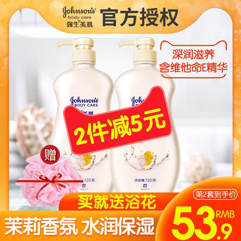 Johnson & Johnson Beauty Muscle Constant Day Moisturizing Body Lotion 720g x 2 bottles of long-lasting fragrance body lotion for men and women family pack large capacity