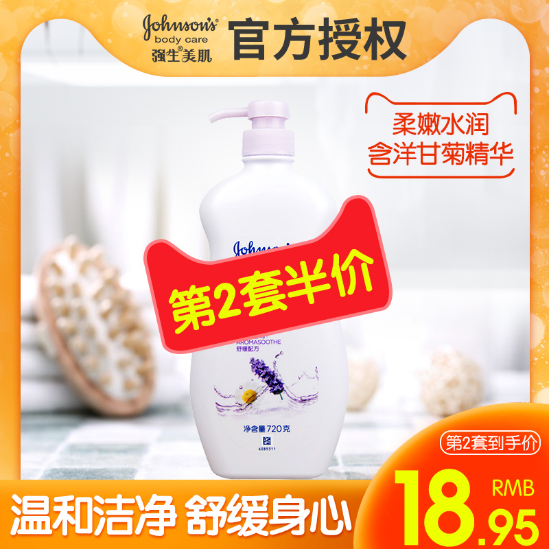 Jiaosheng beautiful skin leisurely soothing bath milk 720g women's long-lasting fragrance moisturizing moisturizing family pack large capacity