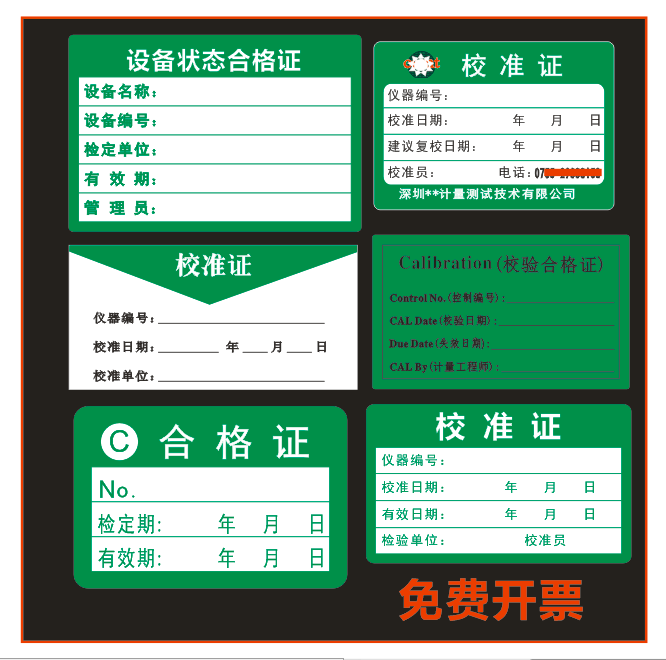 Self-Adhesive Sticker Label Green Certificate of Conformity Instrument and Equipment Calibration Certificate Measuring Instrument Inspection Label Safety Qualified