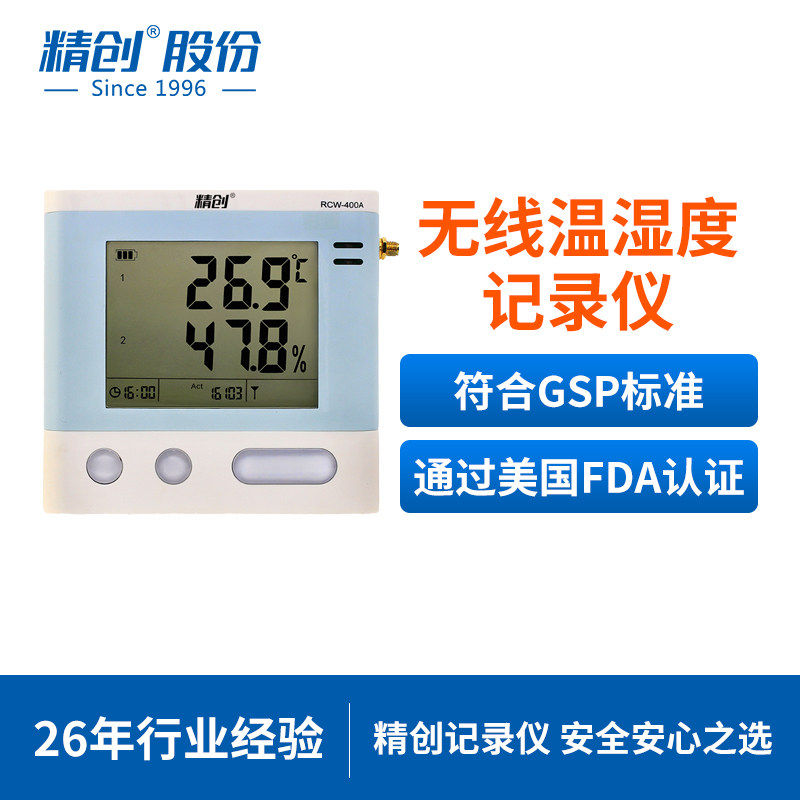 Precision ECW-30 RCW-400A temperature and humidity recorder cold storage library remote mobile phone real-time monitoring thermometer