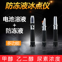 Automobile antifreeze detector freezing point tester urine hydrometer glycol sugar grinding fluid refractometer