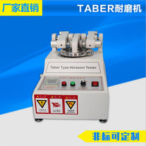 TABER wear test machine abrasion meter floor wear meter leather wear meter plastic surface