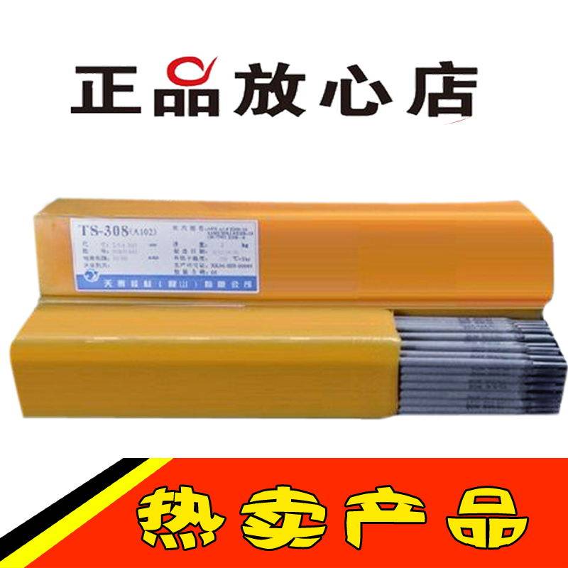 CHE317L stainless steel electrode E317L stainless steel electrode E317L-16 stainless steel electrode