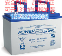 Power-Sonic accumulator PS-12750B medical device DC screen 12V75AH battery original loading