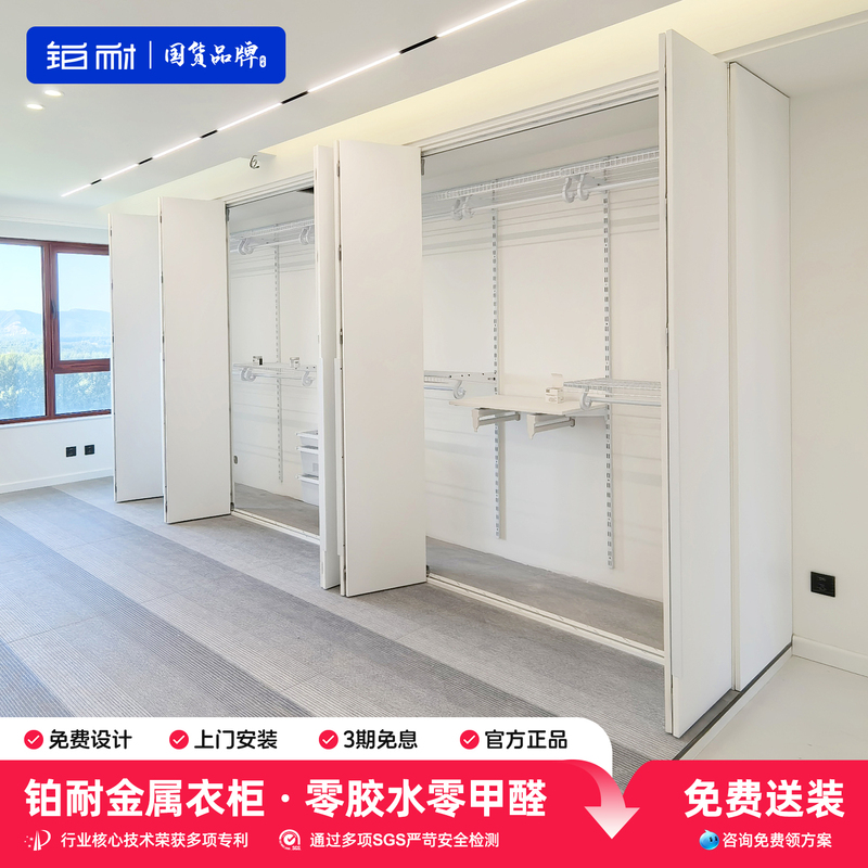 Platinum Metal Wardrobe for Bedroom, All-Steel Frame, Eco-Friendly, Zero Formaldehyde, Easy-To-Assemble Wardrobe with Folding Doors and Partition Doors Platinum Metal Wardrobe for Bedroom, All-Steel Frame, Eco-Friendly, Zero Formaldehyde, Easy-To-Assemble Wardrobe with Folding Doors and Partition Doors