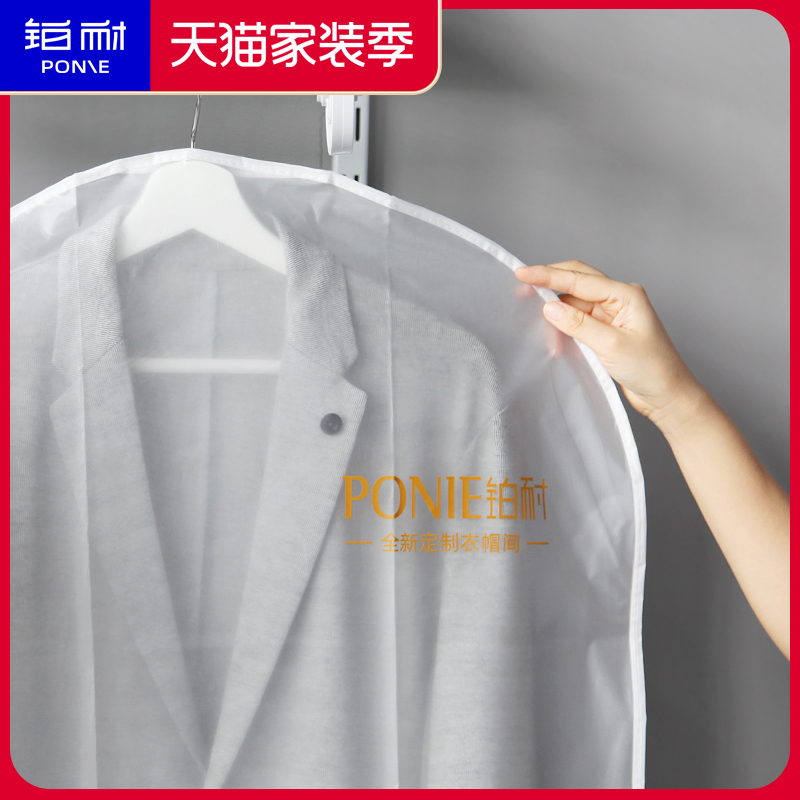 Platinum-resistant cloakroom for interchanging season clothing dust cover dust-proof bag-hanging clothes suit big suit jacket cashier bag for home