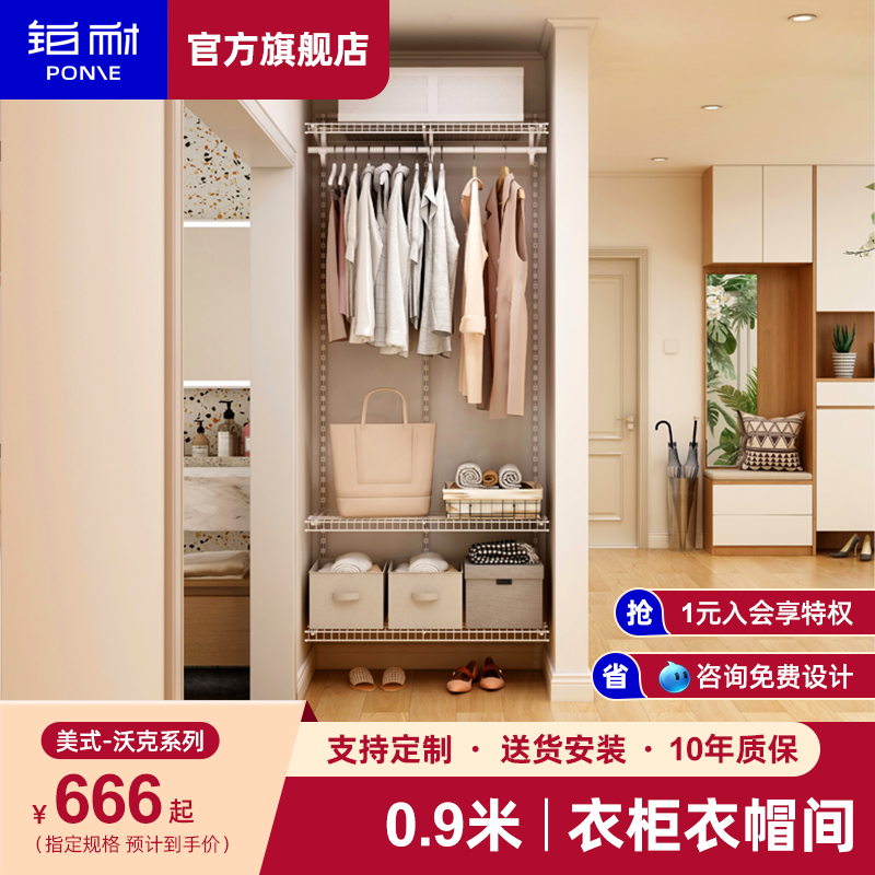 Platinum-resistant open cloakroom customised overall walk-in small family wardrobe full house innate 0 9 m