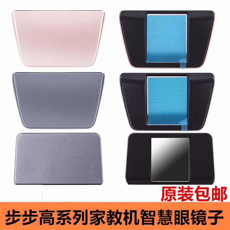 Suitable for Bbk Tutoring Machine A7 A6 A3 S5C Electronic Eye S1W X2 X2P A3 A2 A8 Smart Eye Suitable for Bbk Tutoring Machine A7 A6 A3 S5C Electronic Eye S1W X2 X2P A3 A2 A8 Smart Eye