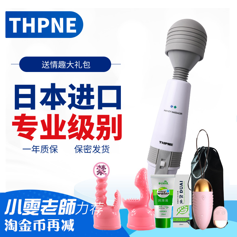 Japanese Imported Clitoral Stimulation Vibrator, Vibrating Massage, Adult Sex Toy, Female-Specific Product, Masturbation Product