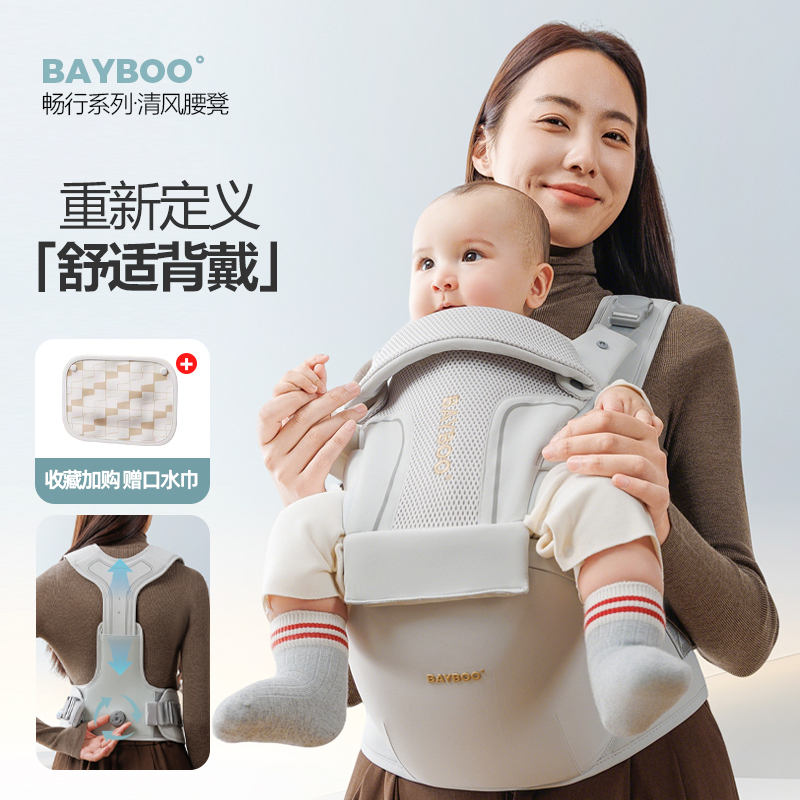 Beibao Baby Waist Stool Carrier 2-in-1 Lightweight Multifunctional Comfortable Baby Carrier for Carrying and Walking with Your Baby