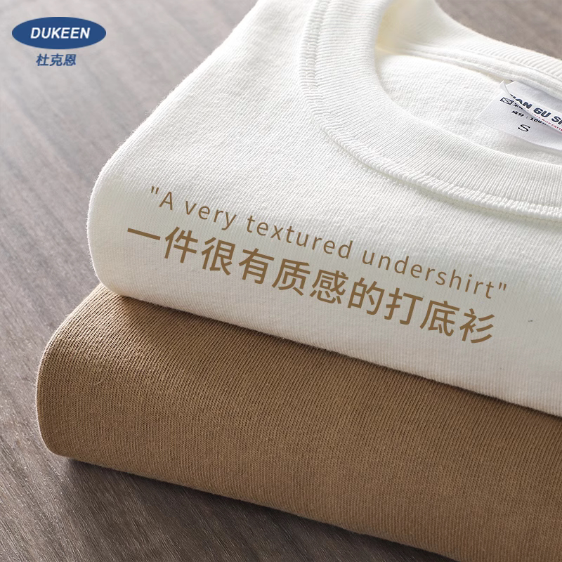 Dukeen 400g Heavyweight Pure Cotton T-Shirt Men's Long-Sleeve Spring and Autumn Sweatshirt Three-Needle White Base Layer Shirt
