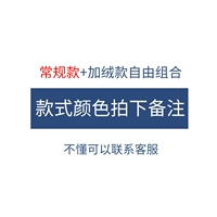 Две свободные комбинации (обычные модели+бархатные модели)