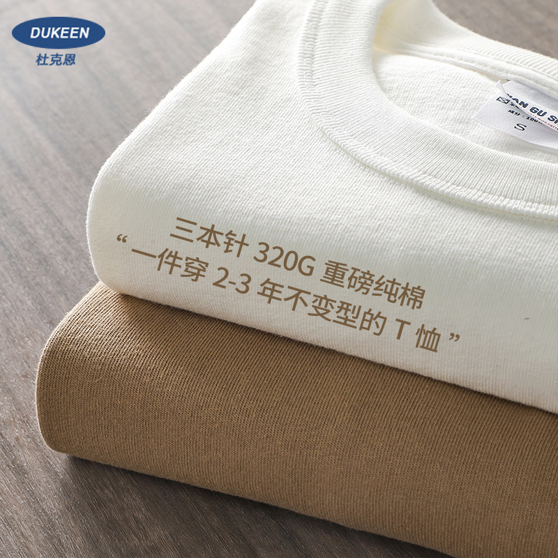 Dukeen American Style 320g Heavyweight Short-Sleeve T-Shirt for Men and Women, Summer Solid Color Thick Pure Cotton Three-Needle Base Shirt