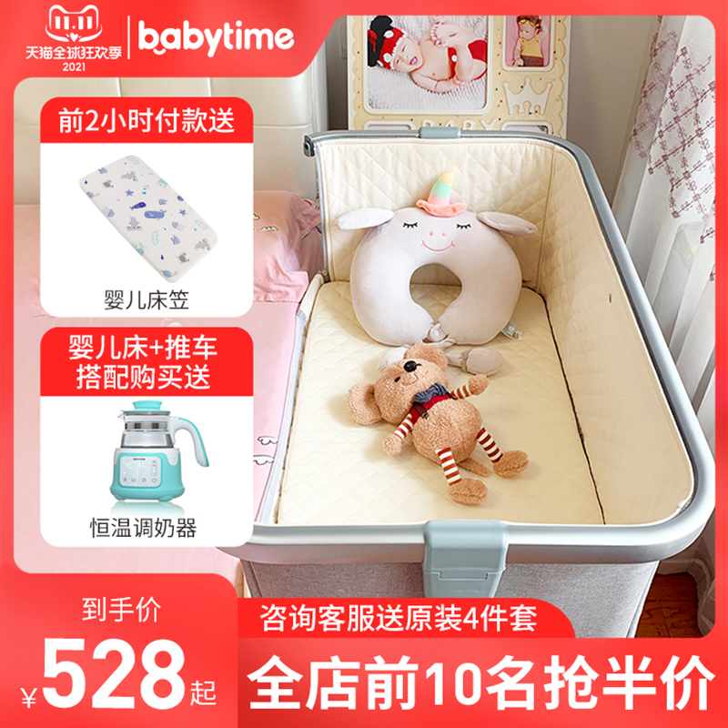 babytime Crib Movable Folding Newborn Portable Multifunctional Baby Runk Bed