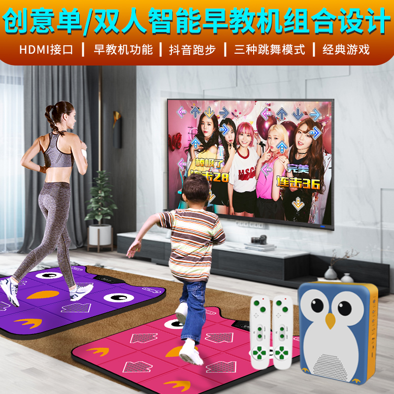 Smart High-definition Double Wireless Dance Dance Blanket Home Somme Street Dance Machine Computer TV Interface Dual-use Running Blanket