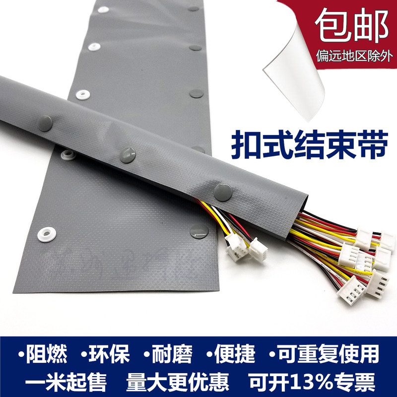 Pc Flame Retardant Button End with Pvc Snap Button Casing Wire Cable Protective Sleeve Wrapped Cloth Wire Casing
