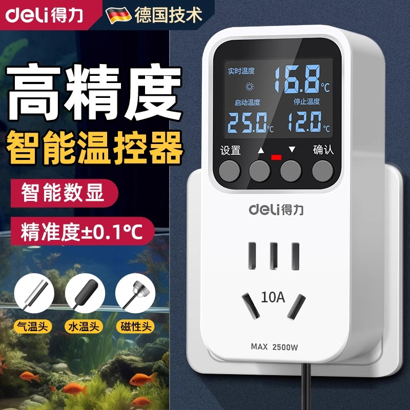 Deli Thermostat Digital Display High-Precision Intelligent Electronic Temperature Control Switch Can Adjust the Temperature of Heating Boilers