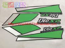 Suitable for DIO50 17th period 18th period 25th period original car sticker flower DIO car model SP green decal paper label