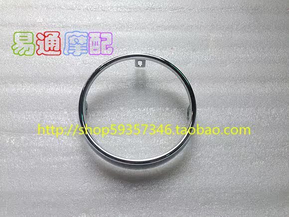 Suitable for DIO50 4 stroke 54 small turtle king electroplated living room light circle Living room light frame Living room light cover