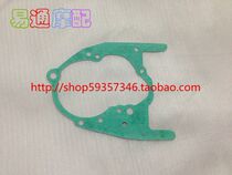 Suitable for Da Luyi 90 Tianhong 90 rear clutch tail box Rear transmission gearbox paper pad gasket