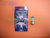 Suitable for DIO50 JOG50 AG100 scooter head light bulb