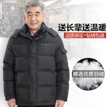 Older man dressed dad dressed 70-year-old down costume middle-aged dad in autumn winter grandpa man strong warm coat