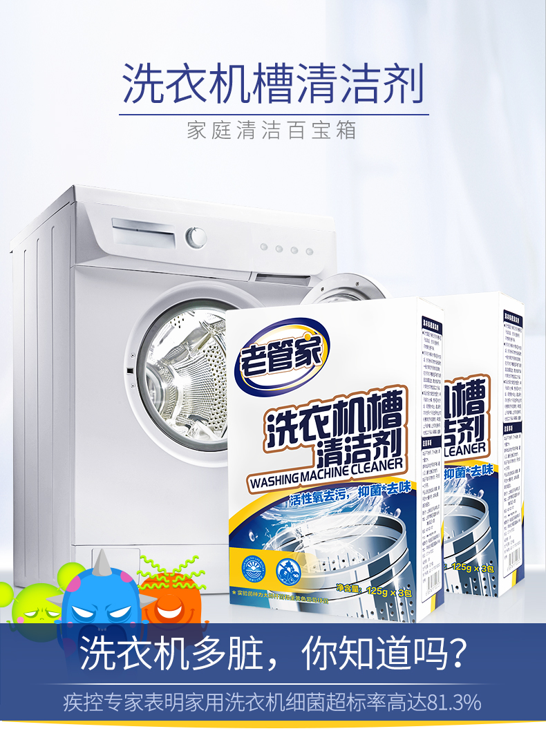 nước tẩy trắng nhà tắm Máy giặt bể quản gia cũ 375g * 2 hộp trống làm sạch tự động - Trang chủ vien tay long giat