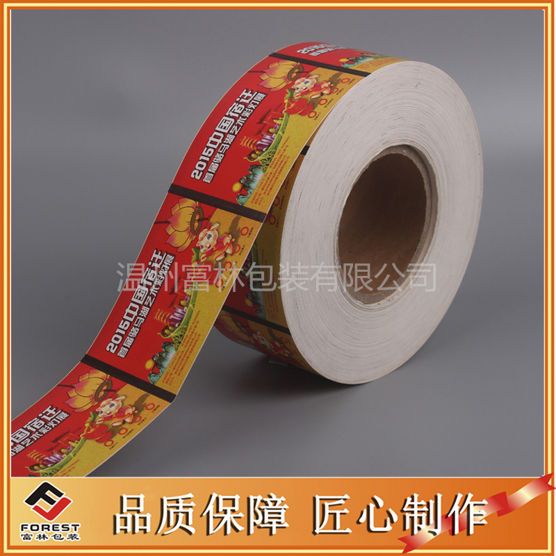 Ticket Printing Customization Ice Lantern Festival Oceanarium Annual Meeting Admission Ticket Movie Ticket Scenic Area Ticket Thermal Customization - Taobao