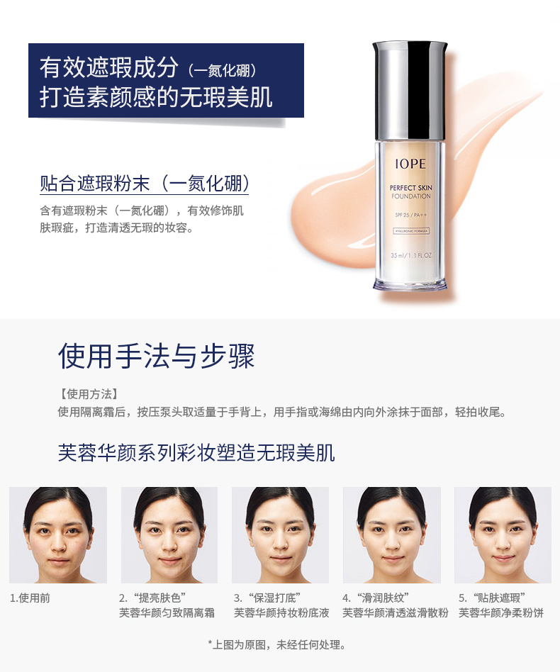 Kem nền Iope dạng lỏng dưỡng ẩm cho nữ che khuyết điểm làm trắng trang điểm nude lâu trôi kiểm soát dầu trang điểm Hàn Quốc ipoe cũng Bo lope sinh viên - Nền tảng chất lỏng / Stick Foundation mac studio fix