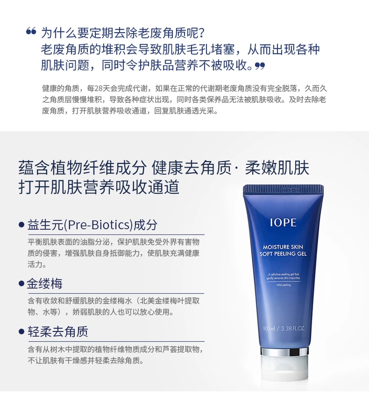 Iope Runyan Exfoliating Scrub Gel 100ml Gentle Blemish Face Dead Skin Facial Deep Cleansing