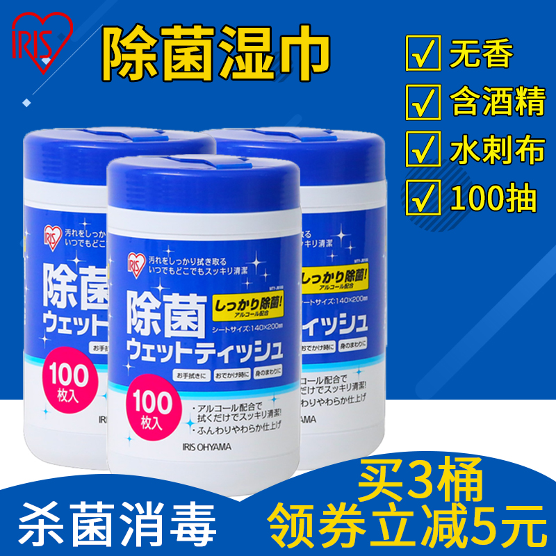 Japanese Alice 15 % alcohol towel sterilization wet tissue drum 100 slices of shoe sterilization and sanitation