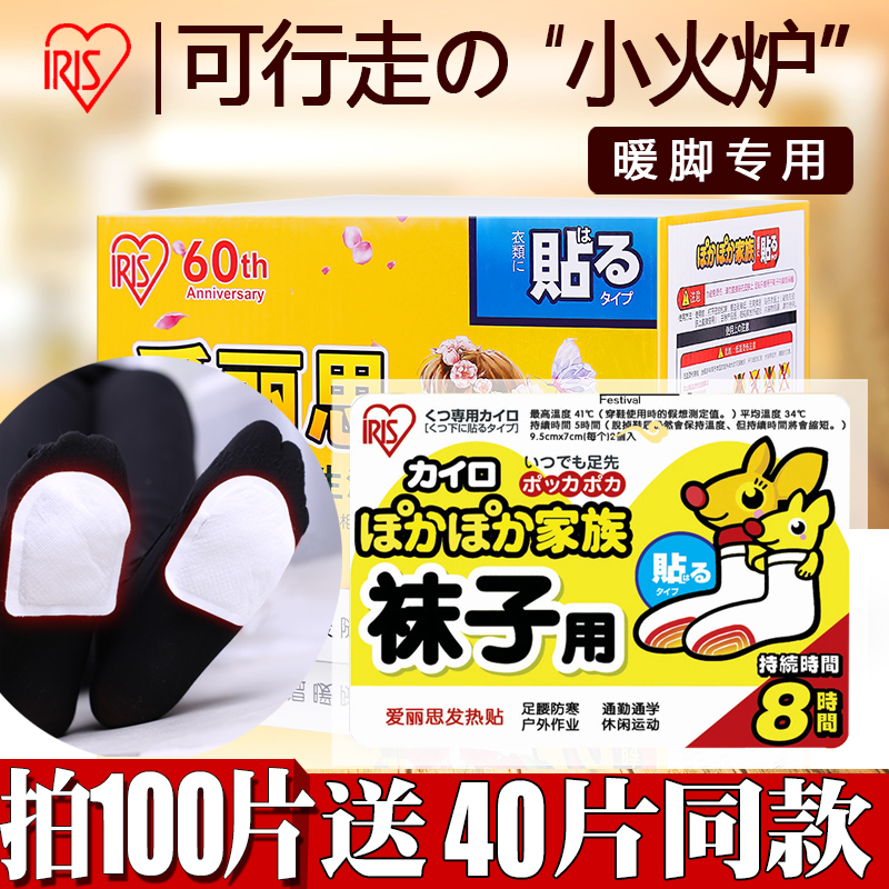 Foot warmer self-heating foot insoles female foot warmer Japanese foot warmer 100 pieces of winter foot warmer foot warmer