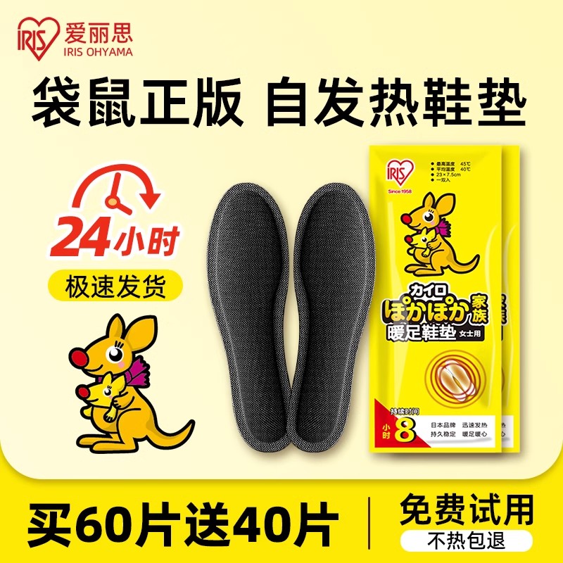 Japan fever insole female self-heating baby sticker winter warm foot Baobao warm foot with male child Agrass heating insole-Taobao