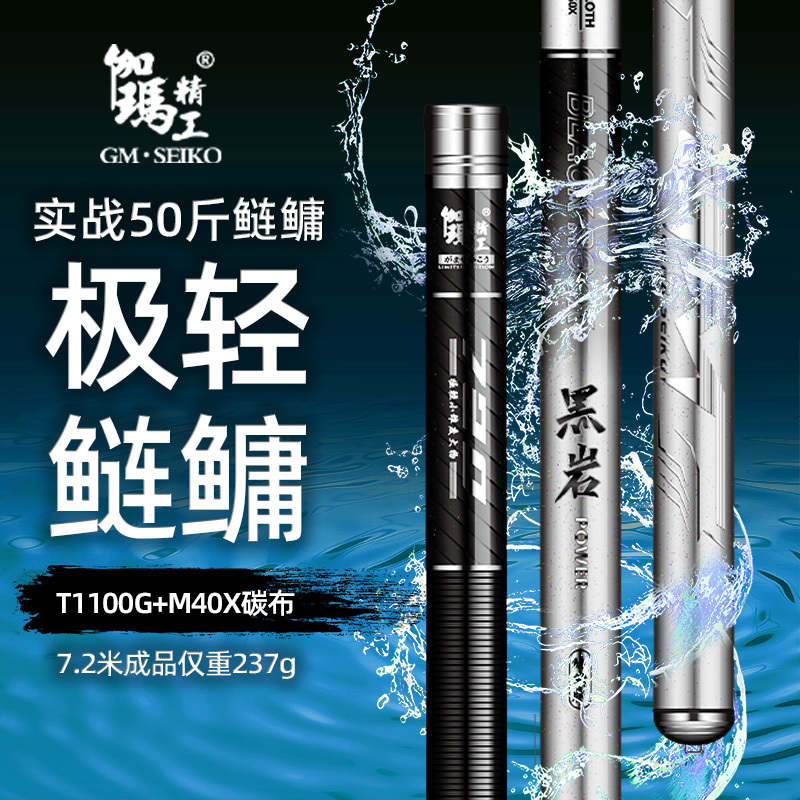 Gamma Precision Black Rock Fishing Rod Hand Rod for Platform Fishing, Lightweight, Ultra-Light, Ultra-Hard, Comprehensive Fishing Rod for Big Fish, Carbon Fiber