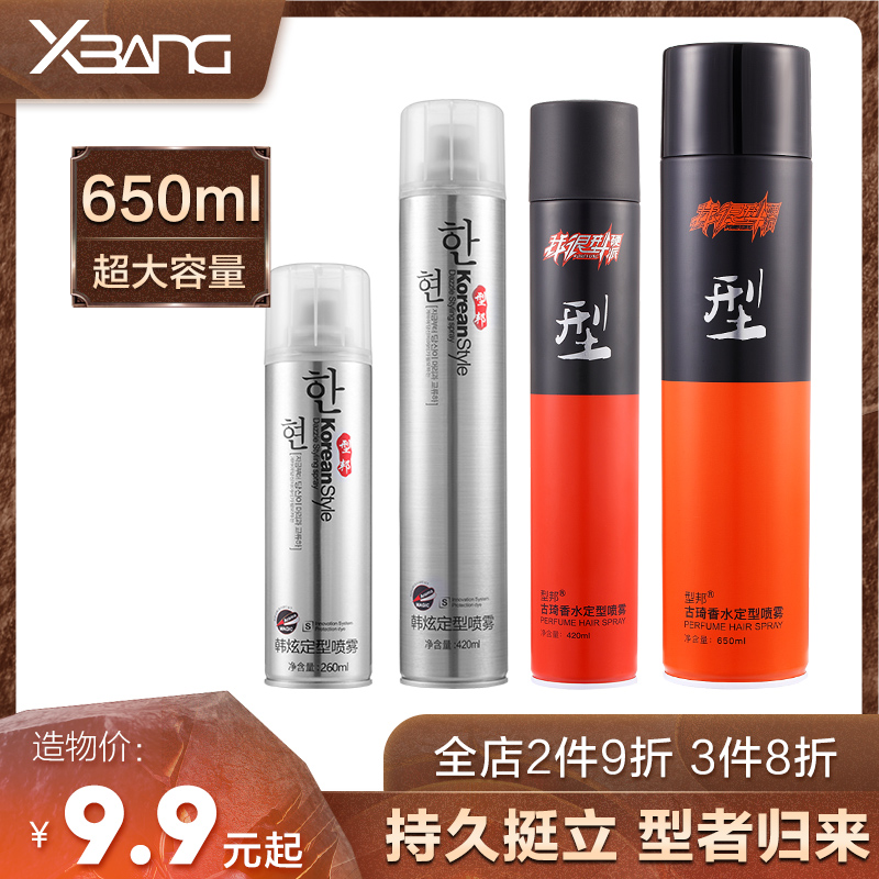 Type Bon Guqi Perfume Styling Spray Gel Hair Gel Lasting Clear Scent Type Hair Slime Hair Wax Moss Gel Travel Dress