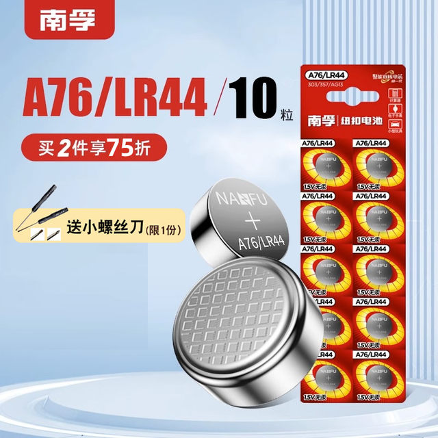 Nanfu LR44 button battery AG13 alkaline L1154357a vernier caliper A76 electronic watch children's toy remote control round 1.5V ຫມໍ້ໄຟຂະຫນາດນ້ອຍ l1154f ຂາຍສົ່ງ lr44h