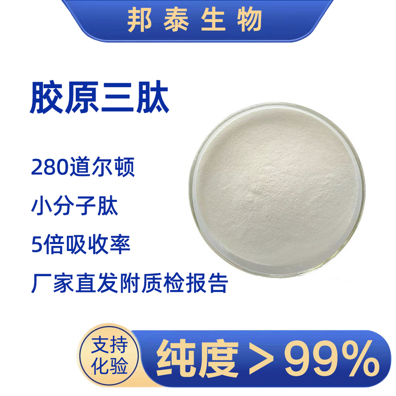 Hainan Huayan Collagen Tripeptide 99% Small Molecule Active Peptide Food Grade Cod Elastin Collagen Pqq