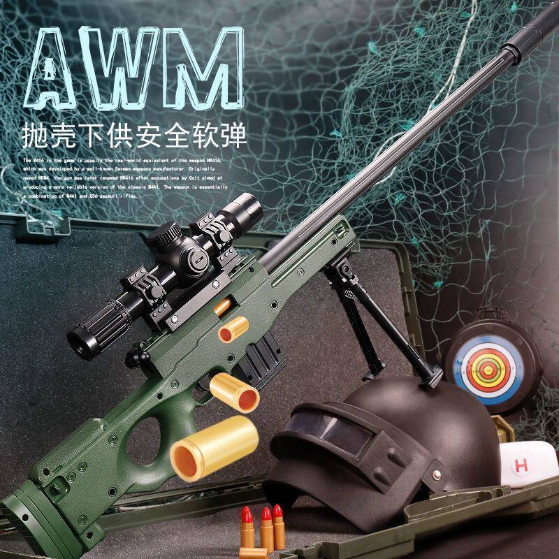 awm shell-throwing soft bullet gun children's toy gun Jedi survival eat chicken gun toy manual pull bolt boy sniper gun