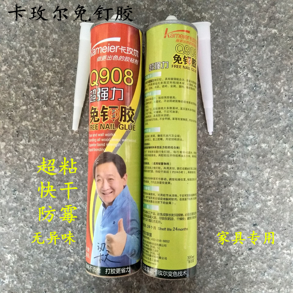 Carmel liquid-free nails Liquid nails super fast-drying super glue