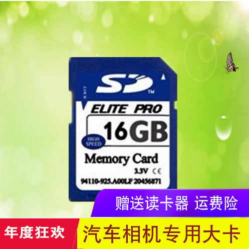 high speed 16G wagon recorder memory card SD large card 16g single eye camera card camera on-board navigation card