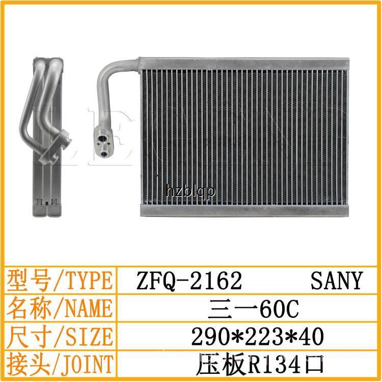 Sany Crane 25-Ton Air Conditioning Evaporator Air Conditioning Evaporator Box Sany Crawler Crane Air Conditioning 2162