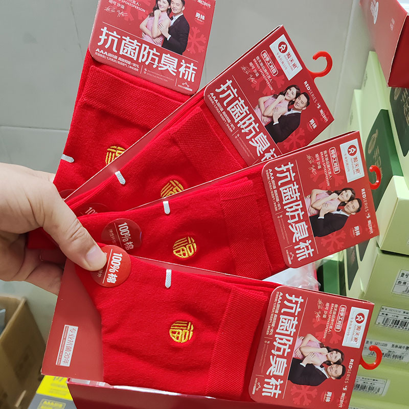 Aotianlang Bright Red Socks, Dry and Odor-Resistant, Pure Cotton Socks for Couples, Unisex, Mid-Length, Suitable for All Seasons, Autumn and Winter, Bright Red for the Year of Birth