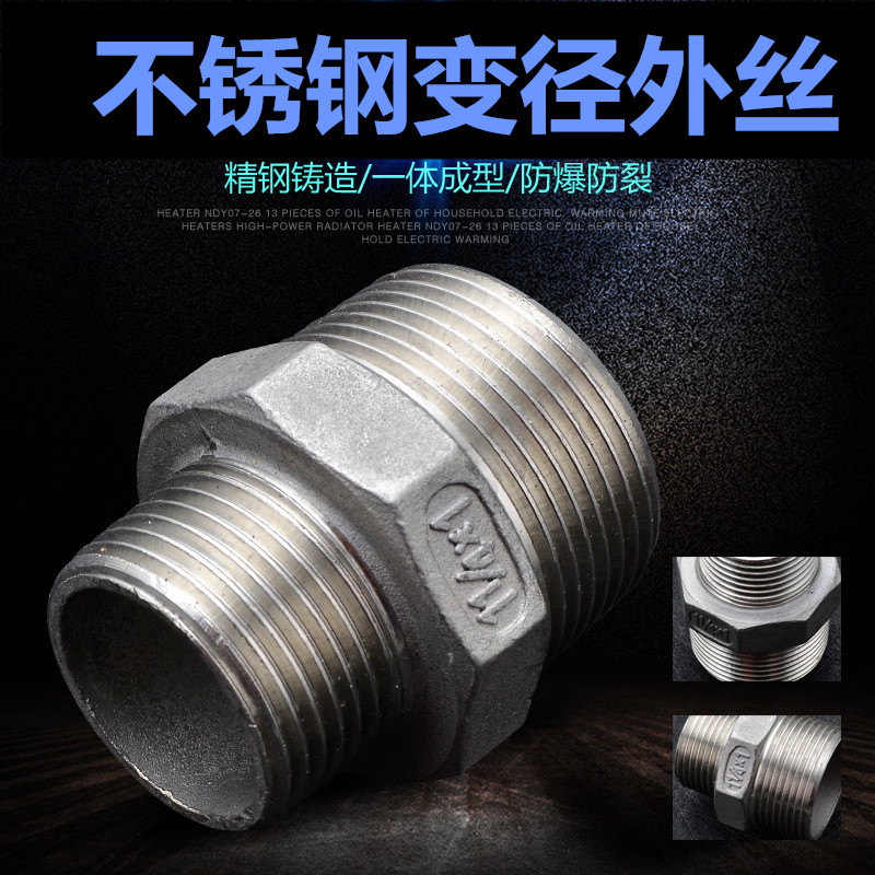 304 stainless steel heterodiameter outer wire diameter connector Outer wire Size head 1 inch 6 points 4 points 3 points 2 points