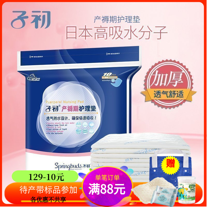 10 pieces of 60 45 cm baby isolation bed sheet Boutique menstrual pad Baby care towel