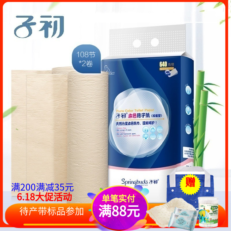 Subbeginner Maternity to be produced sanitary paper towel 640 gr Bamboo Pulp Large Lengthened Paper 2 Rolls Boutique Prolific House Knife Paper Moon paper