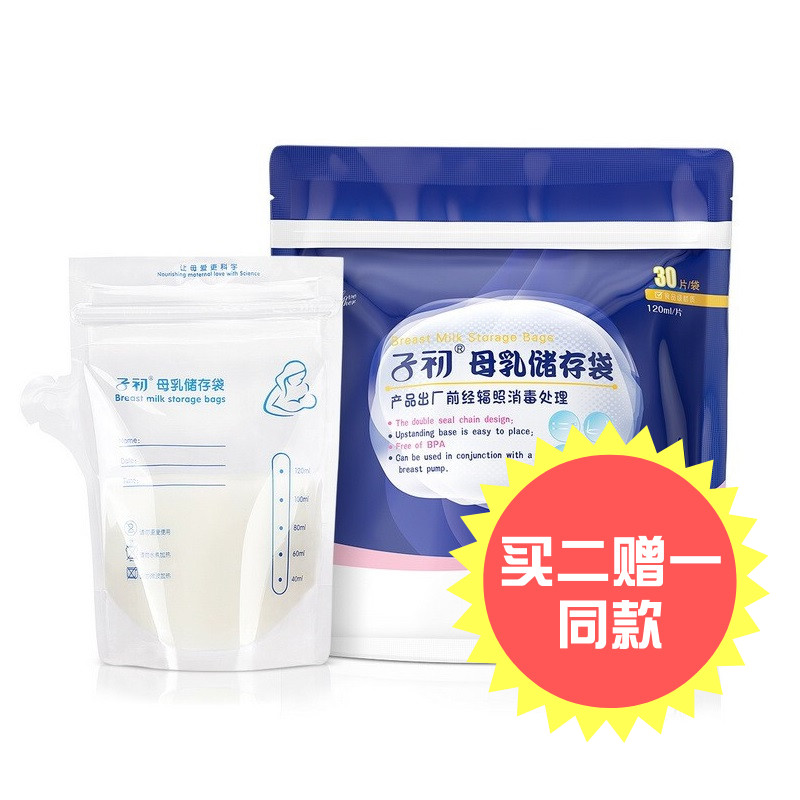 Sub-primary milk storage Breast Milk Freshness bag 200ml Easy to take emergency freeze Save bag New Frozen Storage Bag Matching