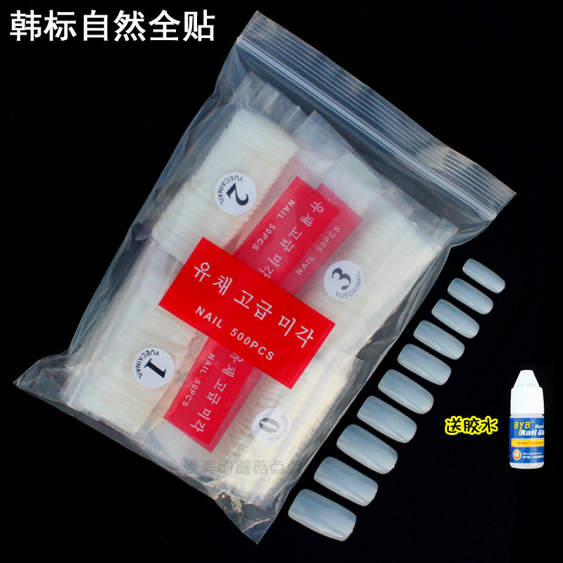 美甲工具光疗甲片成品假指甲贴片指甲油胶贴胶水透明法式甲500片