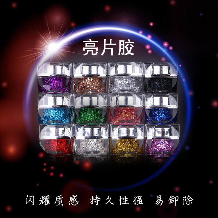 美甲光疗胶彩胶银色大亮片渐变指甲油胶持久璀璨凝胶彩胶甲油胶